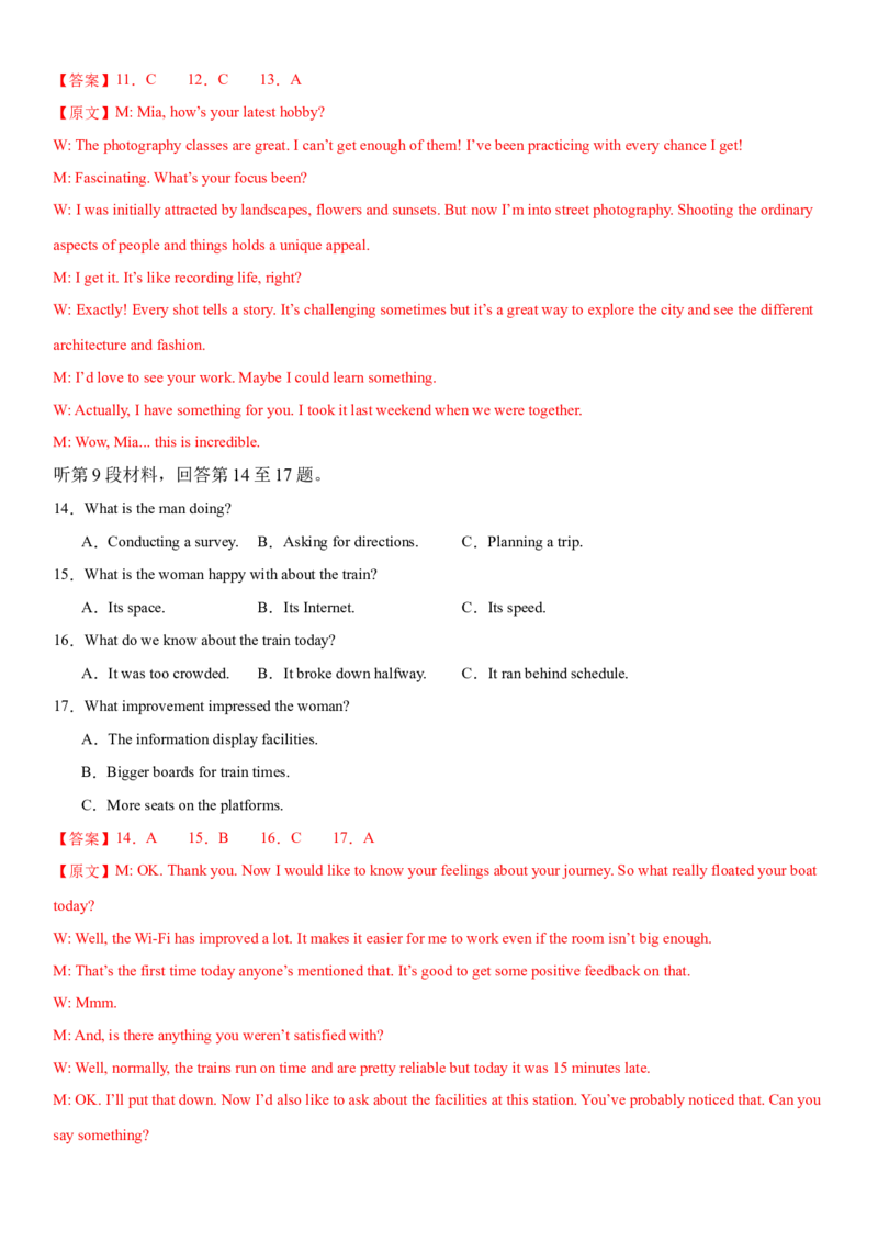 2024年高考英语二轮复习测试（新高考江苏专用卷）（二）（全析全解）_3.2025英语总复习_2024年新高考资料_2.2024二轮复习_2024年高考英语二轮复习讲练测（新教材新高考）