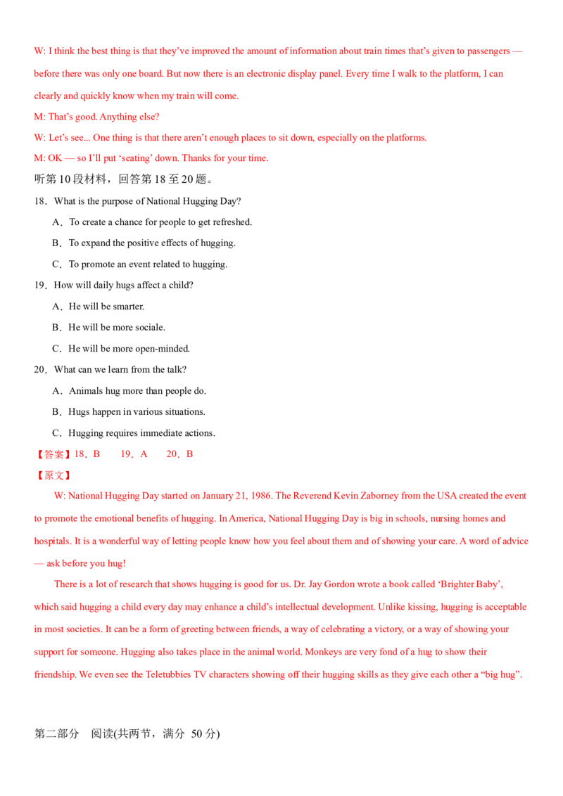 2024年高考英语二轮复习测试（新高考江苏专用卷）（二）（全析全解）_3.2025英语总复习_2024年新高考资料_2.2024二轮复习_2024年高考英语二轮复习讲练测（新教材新高考）