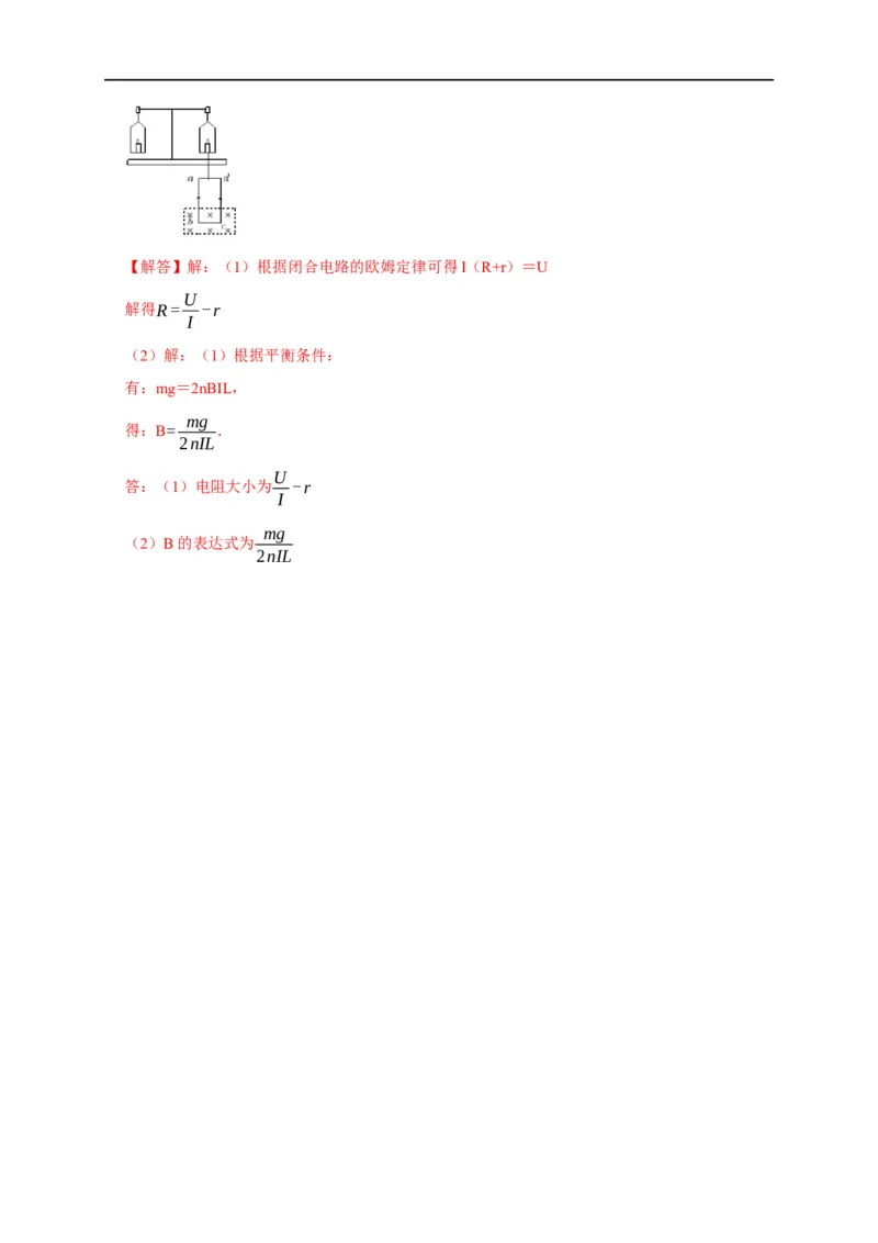 第75讲安培力作用下的运动（解析版）_4.2025物理总复习_2023年新高复习资料_专项复习_2023届高三物理高考复习101微专题模型精讲精练