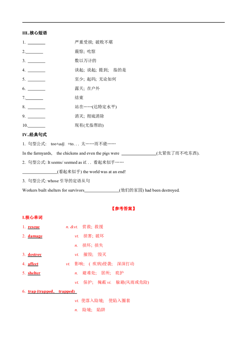 02必修第一册Unit4词汇默写-2023年高考英语一轮复习讲练测(人教版2019)_3.2025英语总复习_2023年新高考资料_一轮复习_2023年高考英语一轮复习讲练测（新教材人教版新高考）