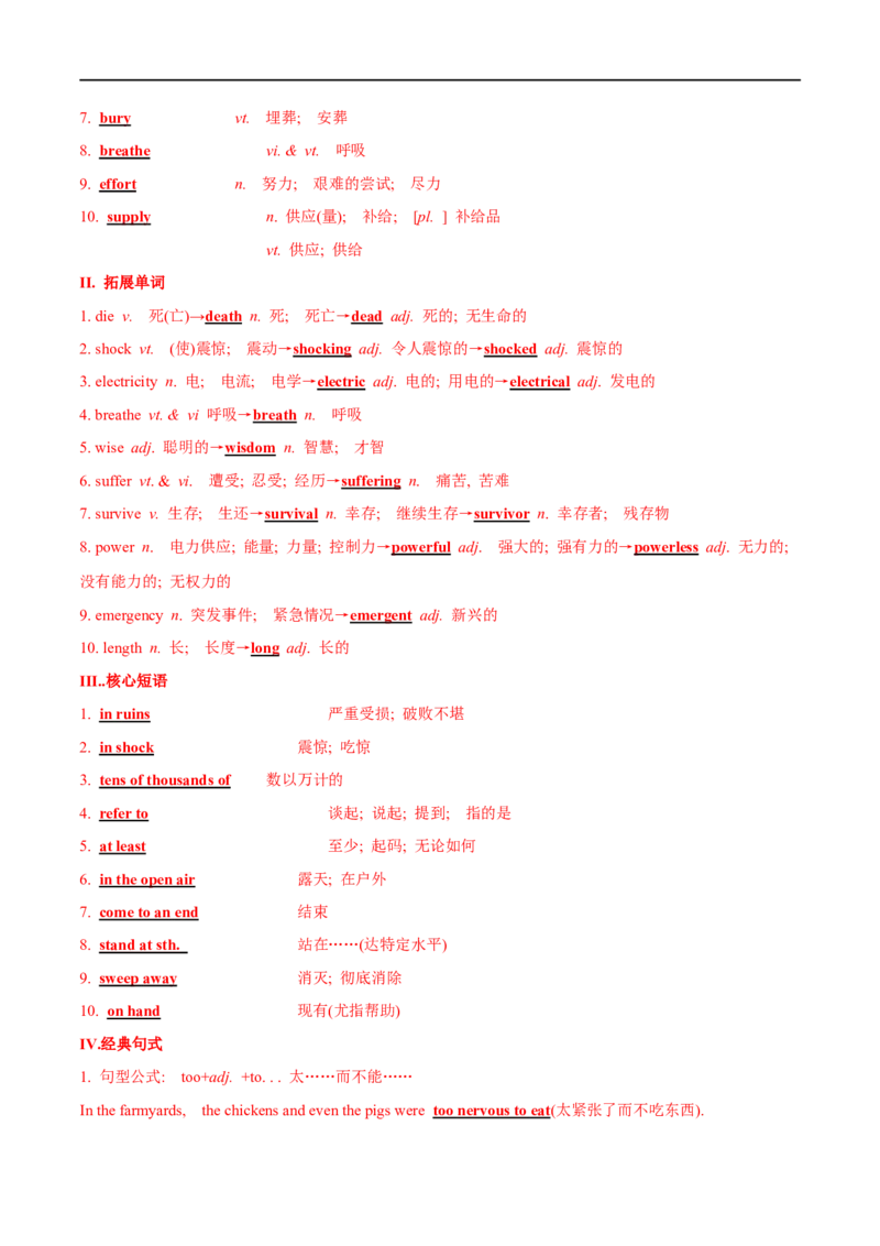 02必修第一册Unit4词汇默写-2023年高考英语一轮复习讲练测(人教版2019)_3.2025英语总复习_2023年新高考资料_一轮复习_2023年高考英语一轮复习讲练测（新教材人教版新高考）