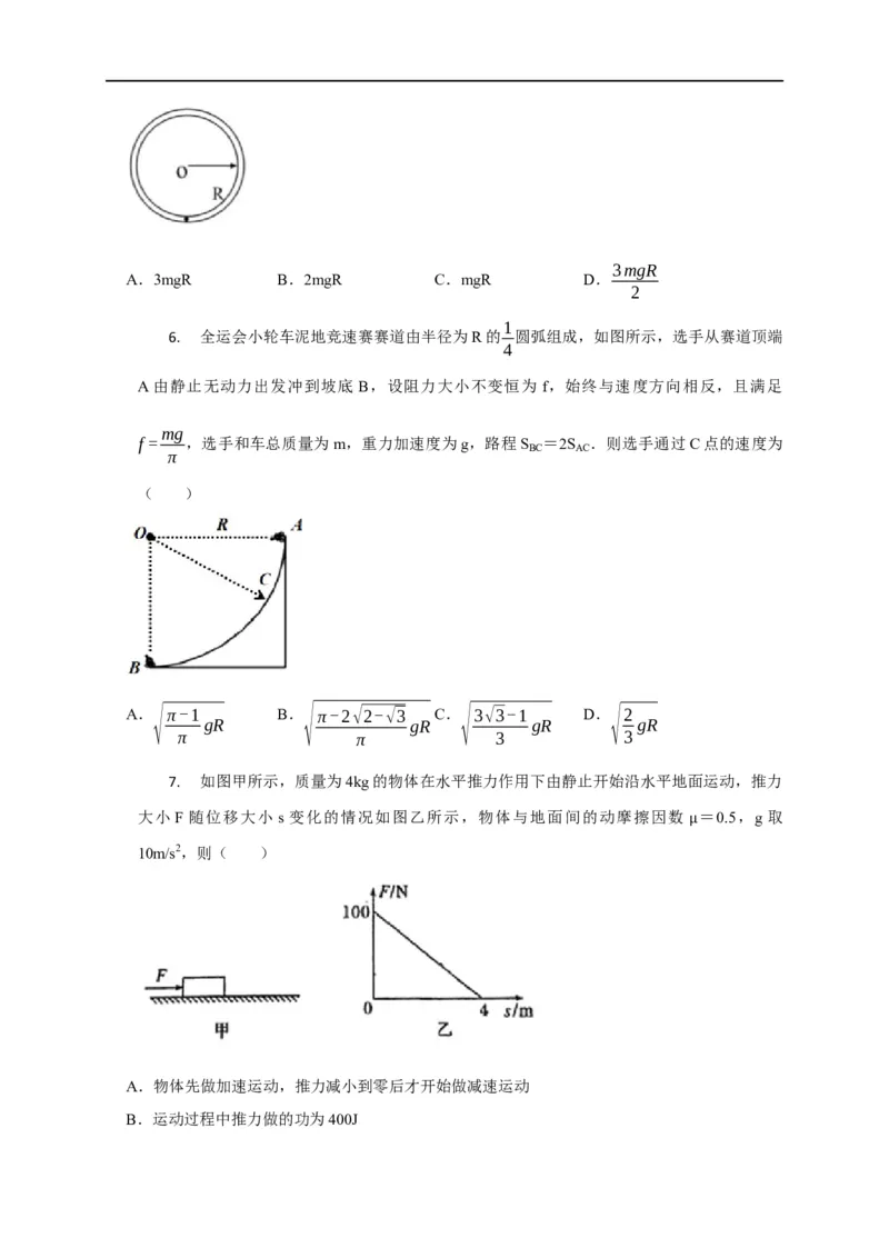 第29讲变力做功的6种计算方法（原卷版）_4.2025物理总复习_2023年新高复习资料_专项复习_2023届高三物理高考复习101微专题模型精讲精练