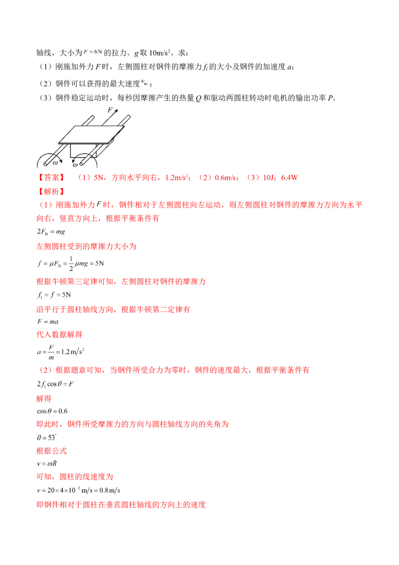 专题3.1　牛顿运动定律及应用练&mdash;&mdash;2023年高考物理一轮复习讲练测（新教材新高考通用）（解析版）_4.2025物理总复习_2023年新高复习资料_一轮复习
