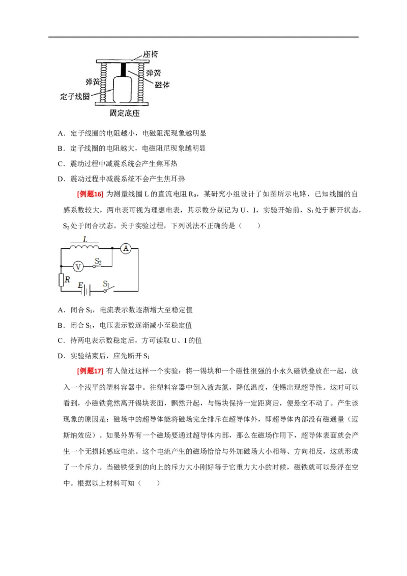 专题24法拉第电磁感应定律的理解及应用（原卷版）_4.2025物理总复习_赠品通用版（老高考）复习资料_专项复习_2023年高考冲刺物理热点知识讲练与题型归纳（全国通用）