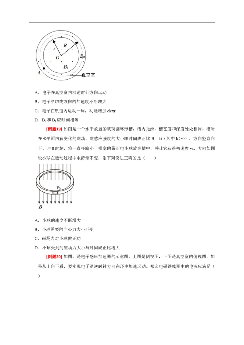 专题24法拉第电磁感应定律的理解及应用（原卷版）_4.2025物理总复习_赠品通用版（老高考）复习资料_专项复习_2023年高考冲刺物理热点知识讲练与题型归纳（全国通用）