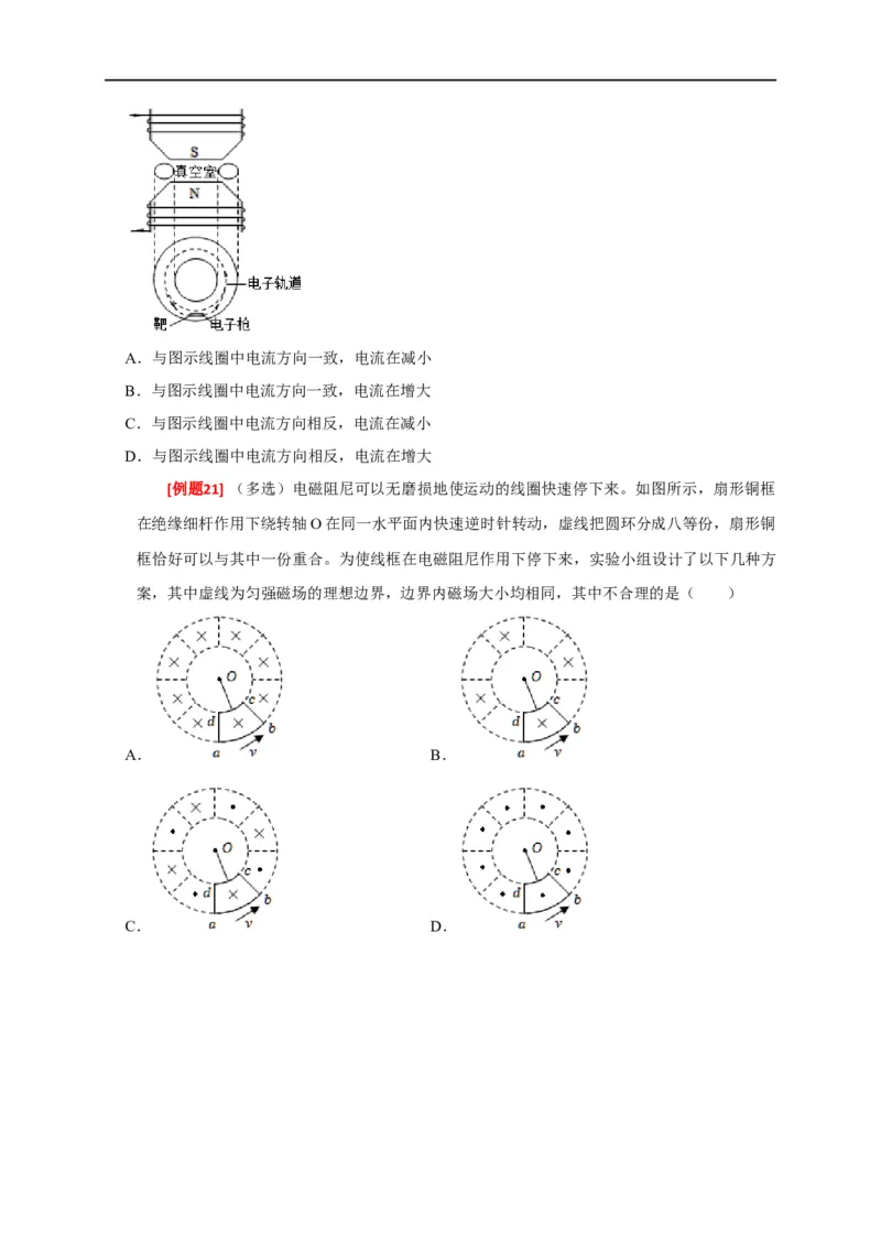专题24法拉第电磁感应定律的理解及应用（原卷版）_4.2025物理总复习_赠品通用版（老高考）复习资料_专项复习_2023年高考冲刺物理热点知识讲练与题型归纳（全国通用）