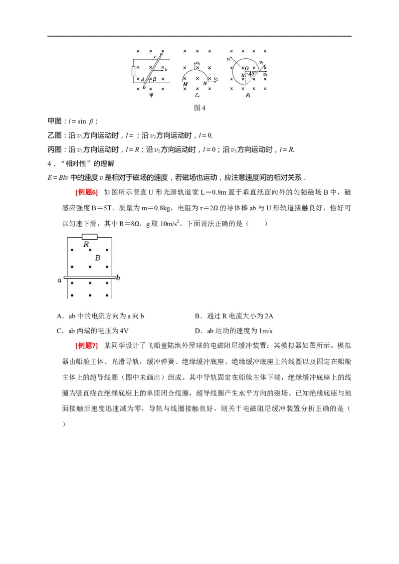 专题24法拉第电磁感应定律的理解及应用（原卷版）_4.2025物理总复习_赠品通用版（老高考）复习资料_专项复习_2023年高考冲刺物理热点知识讲练与题型归纳（全国通用）
