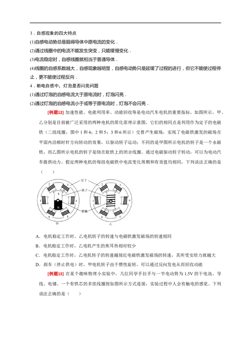 专题24法拉第电磁感应定律的理解及应用（原卷版）_4.2025物理总复习_赠品通用版（老高考）复习资料_专项复习_2023年高考冲刺物理热点知识讲练与题型归纳（全国通用）