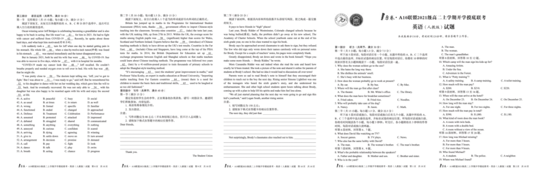 1号卷&middot;A10联盟2021级高二上学期开学摸底联考英语（人教版）_3.2025英语总复习_2023年新高考资料_3英语高考模拟题_老高考_2023安徽省高二A10联盟开学摸底考英语