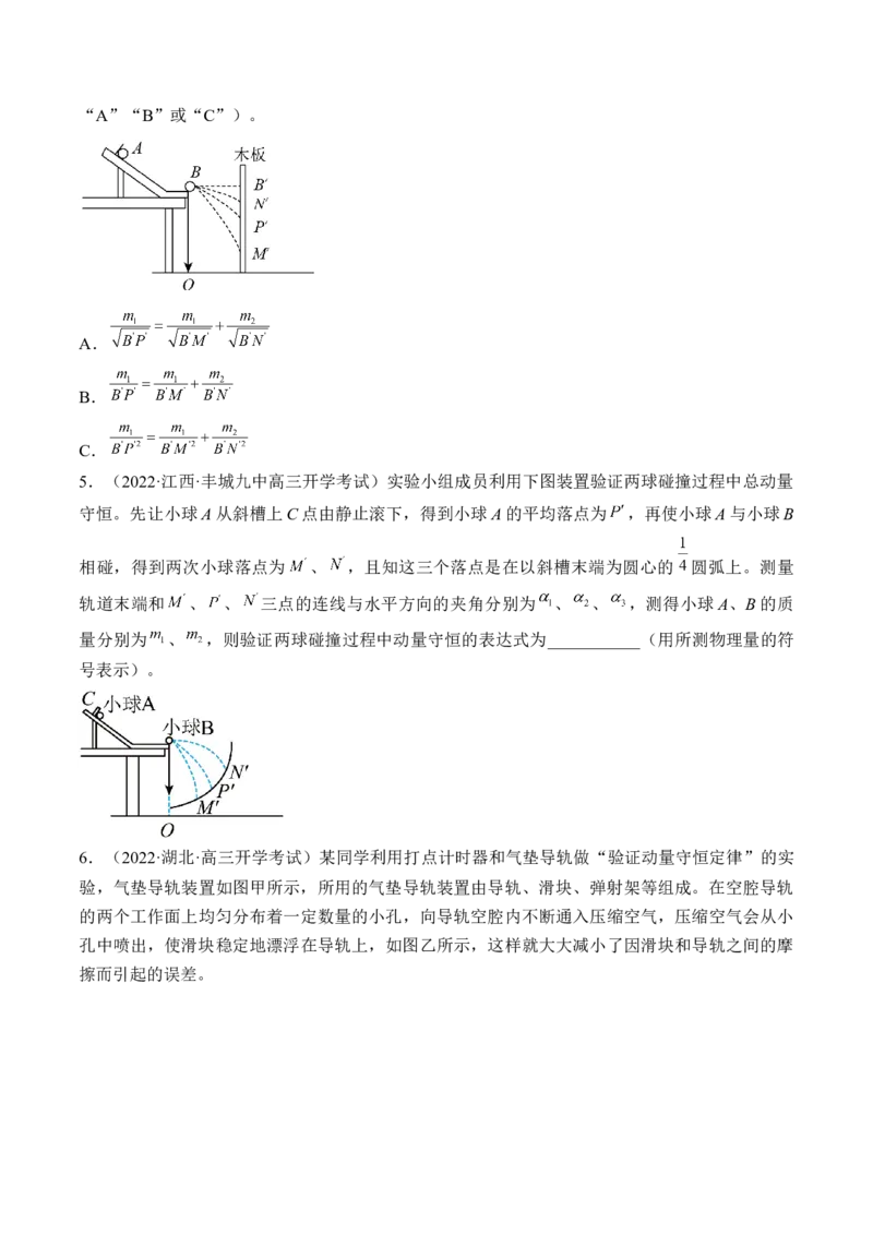 专题9.3本专题实验练&mdash;&mdash;2023年高考物理一轮复习讲练测（新教材新高考通用）（原卷版）_4.2025物理总复习_2023年新高复习资料_一轮复习