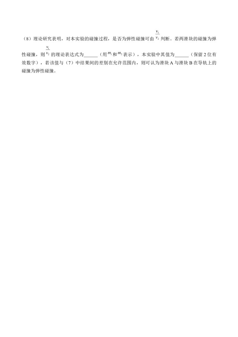 专题9.3本专题实验练&mdash;&mdash;2023年高考物理一轮复习讲练测（新教材新高考通用）（原卷版）_4.2025物理总复习_2023年新高复习资料_一轮复习