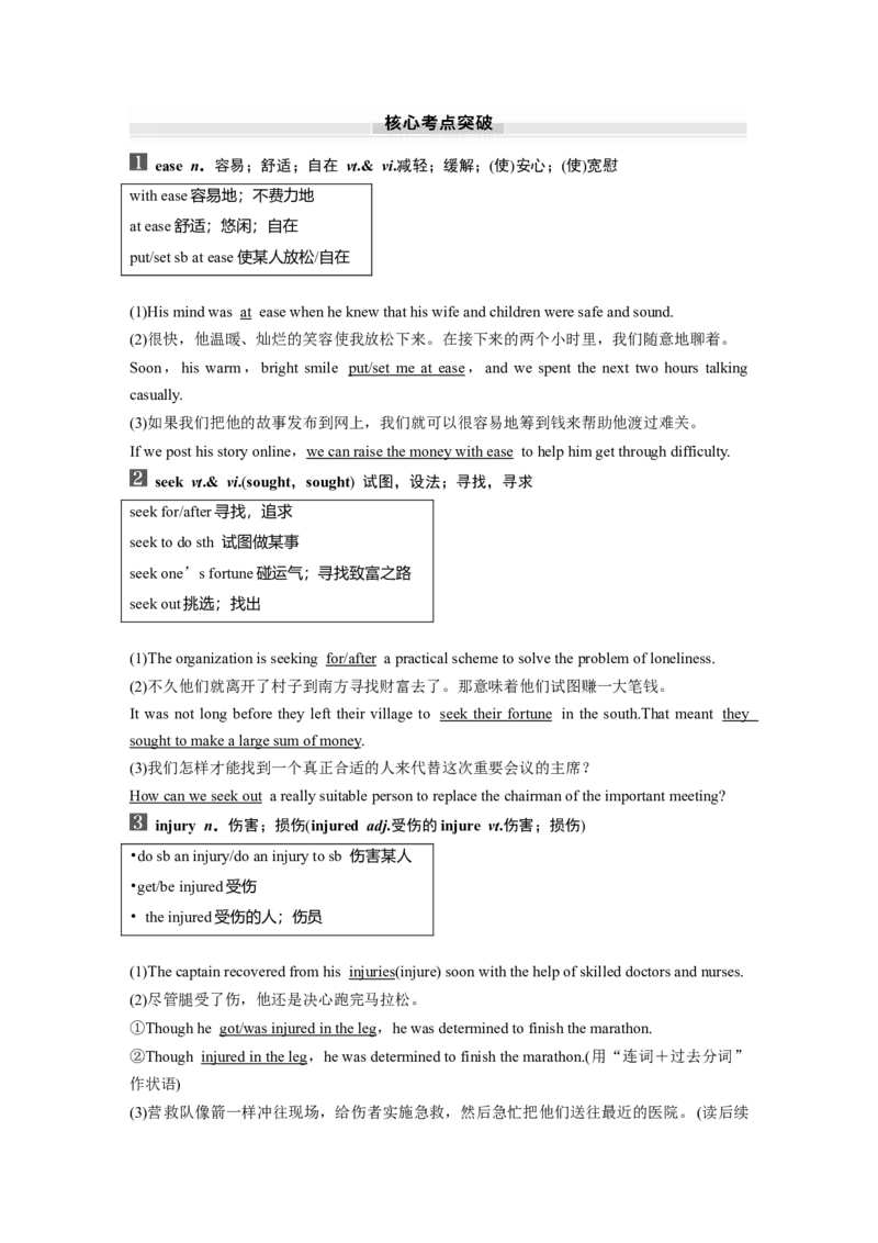 2025届高中英语一轮话题复习（教师版）：主题二人与社会　语境14　公益事业与志愿服务_3.2025英语总复习_2025年新高考资料_一轮复习_2025届高中英语一轮复习课件+学案（完））