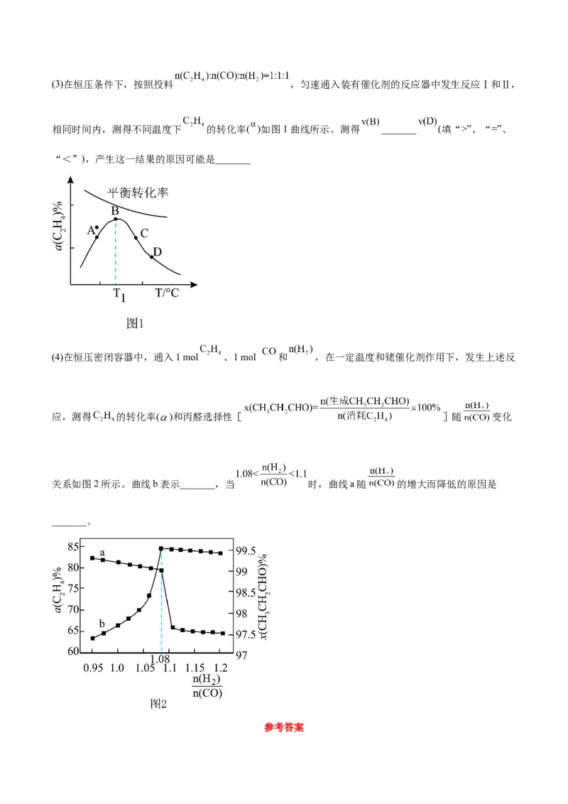 15化学反应原理-暑假培优（解析版）_2025秋高中《化学暑假衔接讲义》新高一、二、三（培优讲义+暑假作业本）_新高三化学暑假培优专练