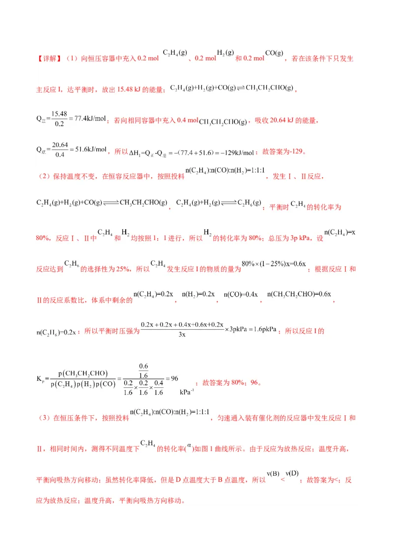 15化学反应原理-暑假培优（解析版）_2025秋高中《化学暑假衔接讲义》新高一、二、三（培优讲义+暑假作业本）_新高三化学暑假培优专练