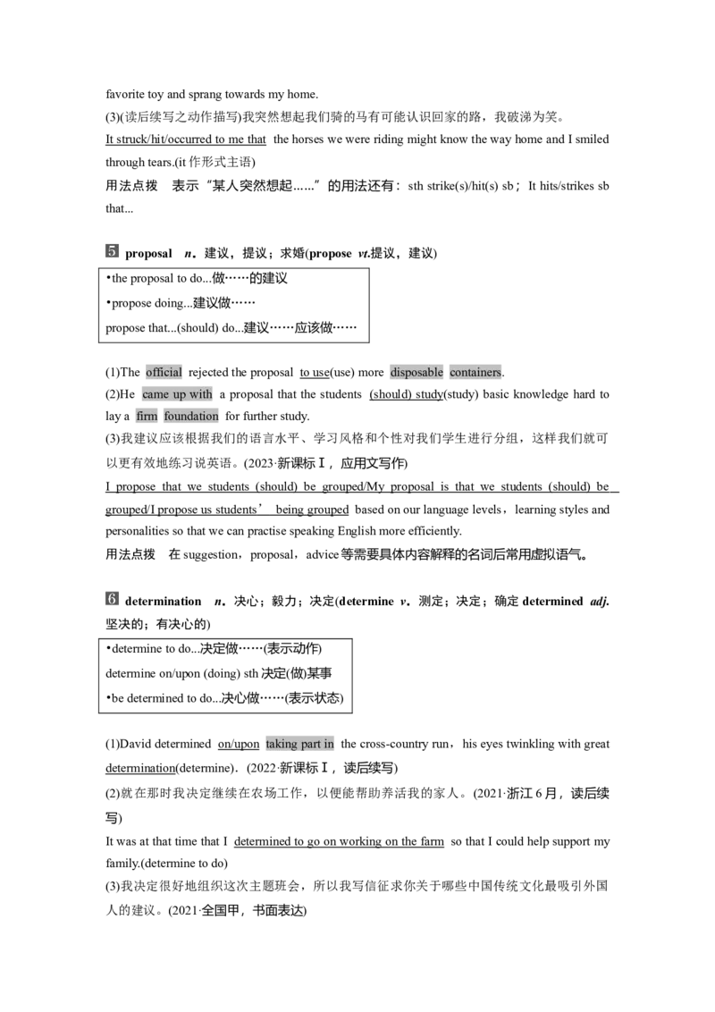 2025届高中英语一轮复习（北师大版）必修三：UNIT8　GREENLIVING（教师版）_3.2025英语总复习_2025年新高考资料_一轮复习_2025届高中英语一轮复习课件+学案（完））