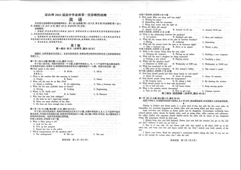 2023届四川省凉山州高中毕业班第一次诊断性检测英语试卷_3.2025英语总复习_2023年新高考资料_3英语高考模拟题_老高考_2023届四川省凉山州高中毕业班第一次诊断性检测英语