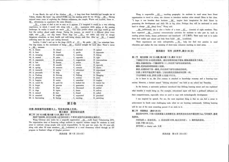 2023届四川省凉山州高中毕业班第一次诊断性检测英语试卷_3.2025英语总复习_2023年新高考资料_3英语高考模拟题_老高考_2023届四川省凉山州高中毕业班第一次诊断性检测英语