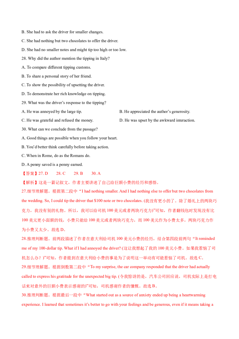 2024年高考英语一轮复习测试卷一（北京卷）（解析版）_3.2025英语总复习_2024年新高考资料_1.2024一轮复习_2024年高考英语一轮复习测试卷_北京卷+01-2024年高考英语一轮复习测试卷