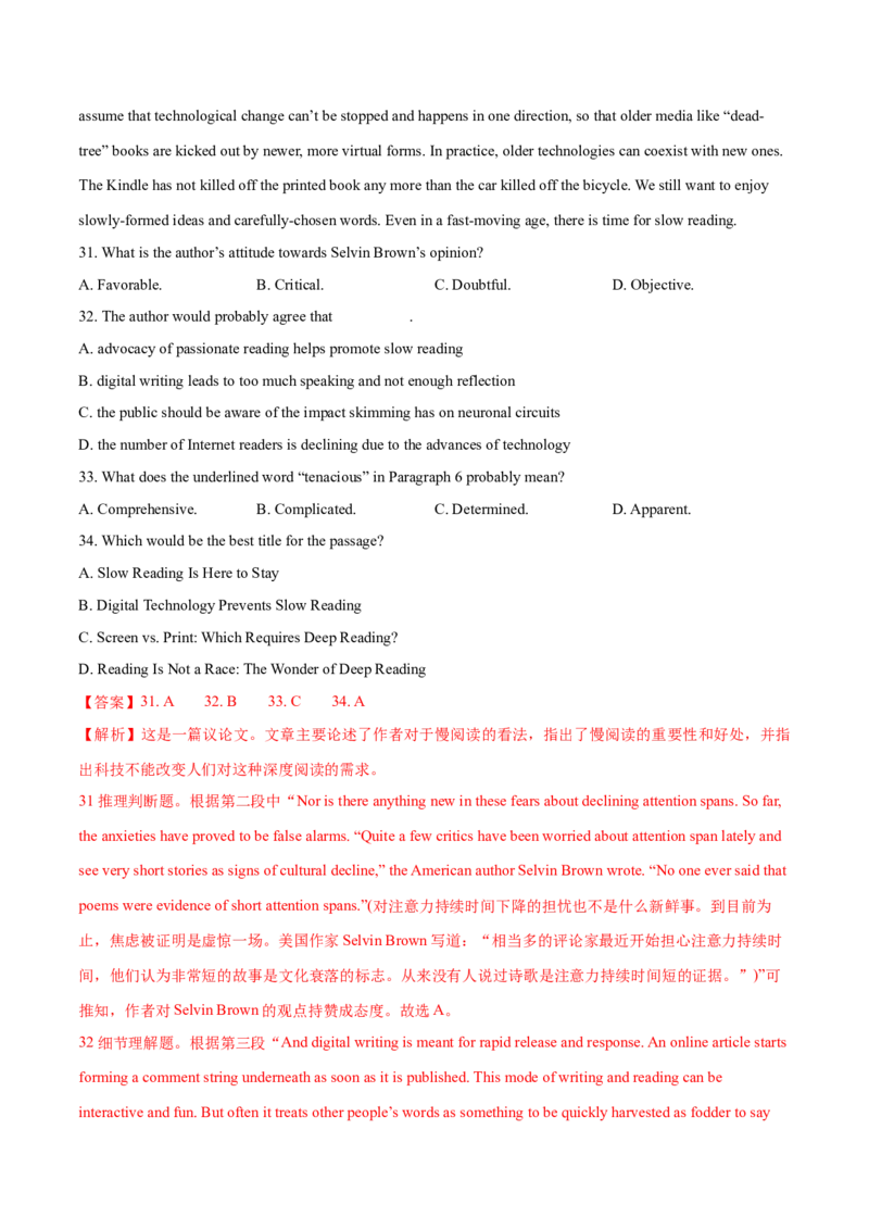 2024年高考英语一轮复习测试卷一（北京卷）（解析版）_3.2025英语总复习_2024年新高考资料_1.2024一轮复习_2024年高考英语一轮复习测试卷_北京卷+01-2024年高考英语一轮复习测试卷