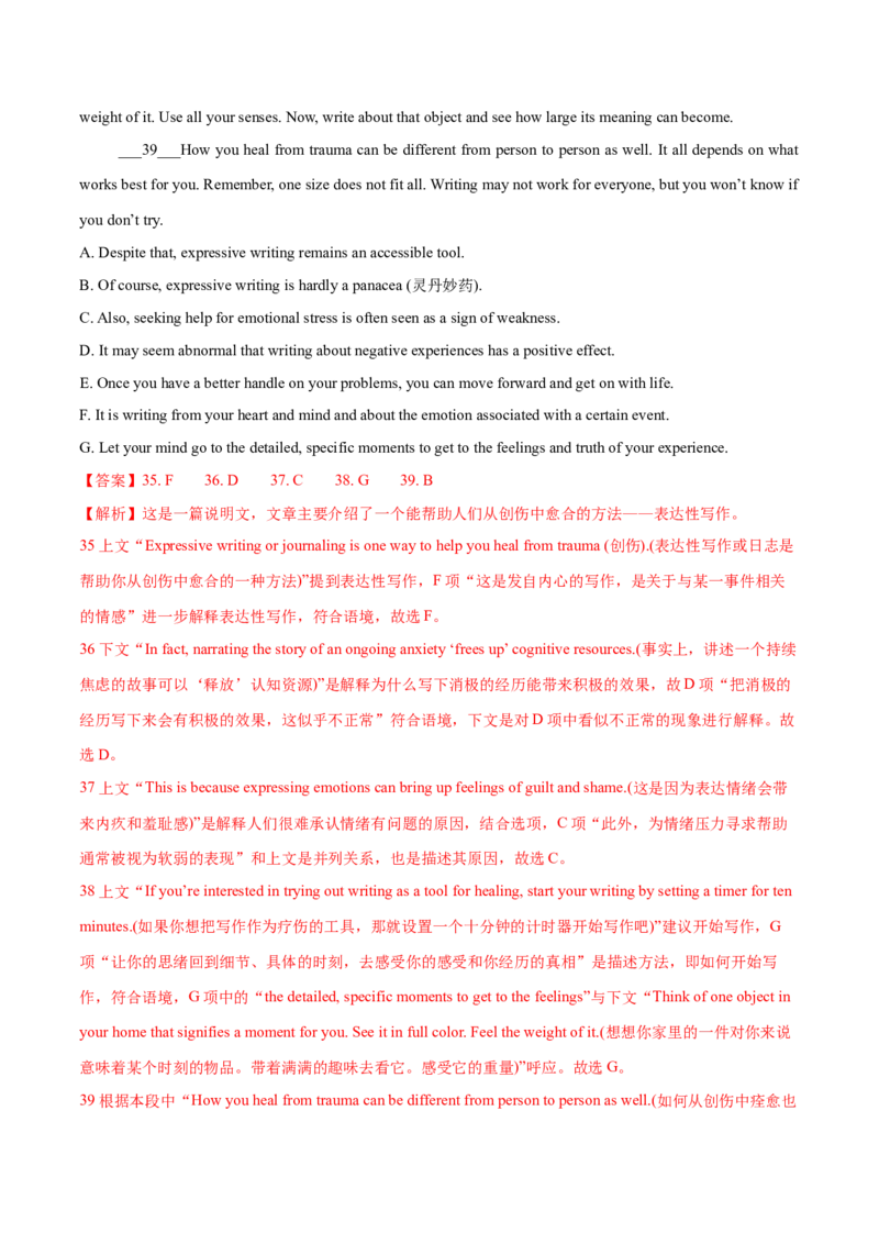 2024年高考英语一轮复习测试卷一（北京卷）（解析版）_3.2025英语总复习_2024年新高考资料_1.2024一轮复习_2024年高考英语一轮复习测试卷_北京卷+01-2024年高考英语一轮复习测试卷