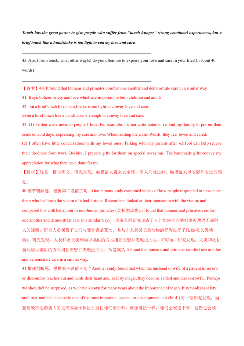 2024年高考英语一轮复习测试卷一（北京卷）（解析版）_3.2025英语总复习_2024年新高考资料_1.2024一轮复习_2024年高考英语一轮复习测试卷_北京卷+01-2024年高考英语一轮复习测试卷