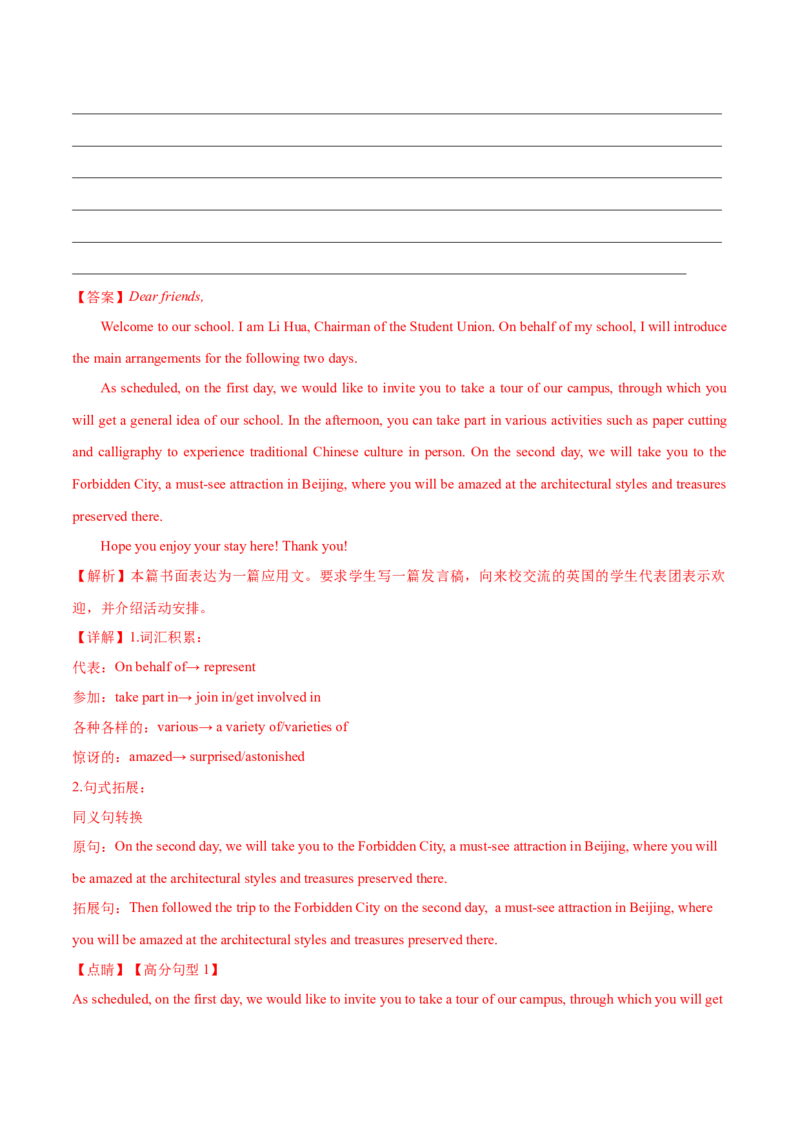 2024年高考英语一轮复习测试卷一（北京卷）（解析版）_3.2025英语总复习_2024年新高考资料_1.2024一轮复习_2024年高考英语一轮复习测试卷_北京卷+01-2024年高考英语一轮复习测试卷