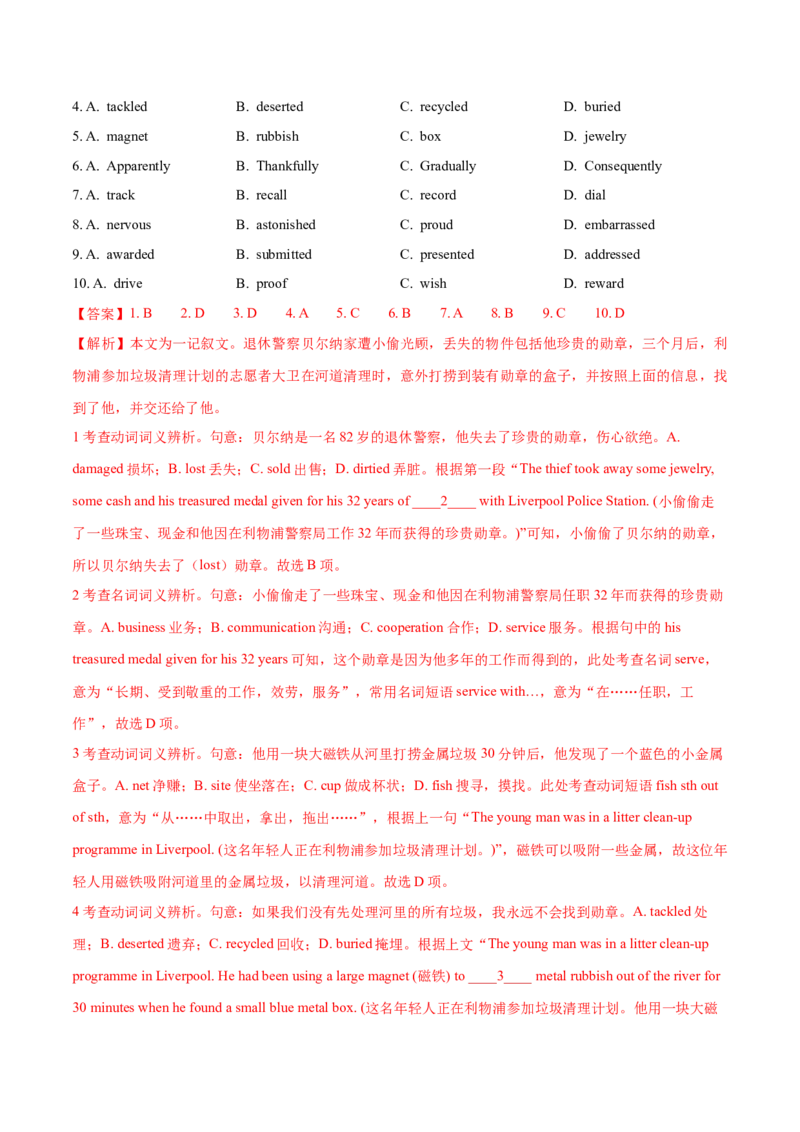 2024年高考英语一轮复习测试卷一（北京卷）（解析版）_3.2025英语总复习_2024年新高考资料_1.2024一轮复习_2024年高考英语一轮复习测试卷_北京卷+01-2024年高考英语一轮复习测试卷