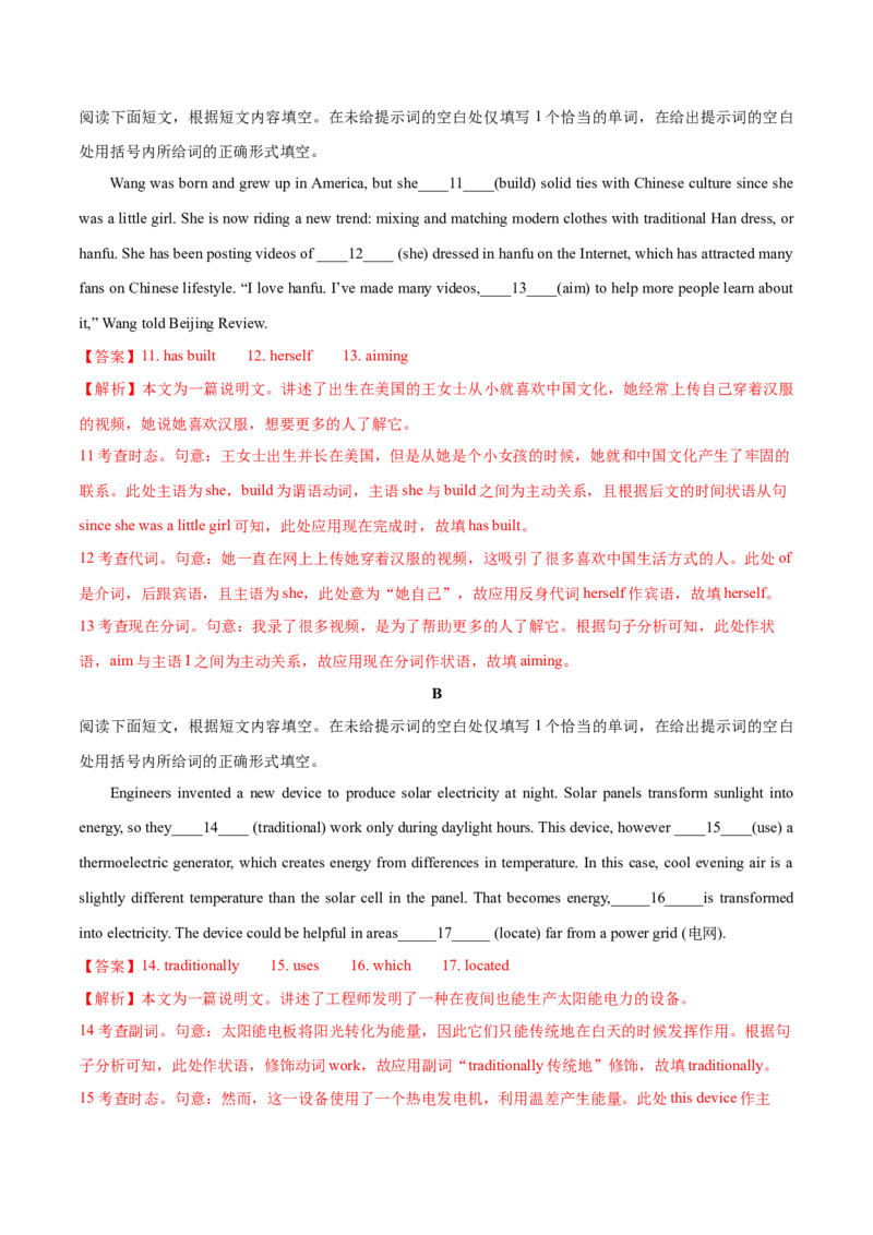 2024年高考英语一轮复习测试卷一（北京卷）（解析版）_3.2025英语总复习_2024年新高考资料_1.2024一轮复习_2024年高考英语一轮复习测试卷_北京卷+01-2024年高考英语一轮复习测试卷