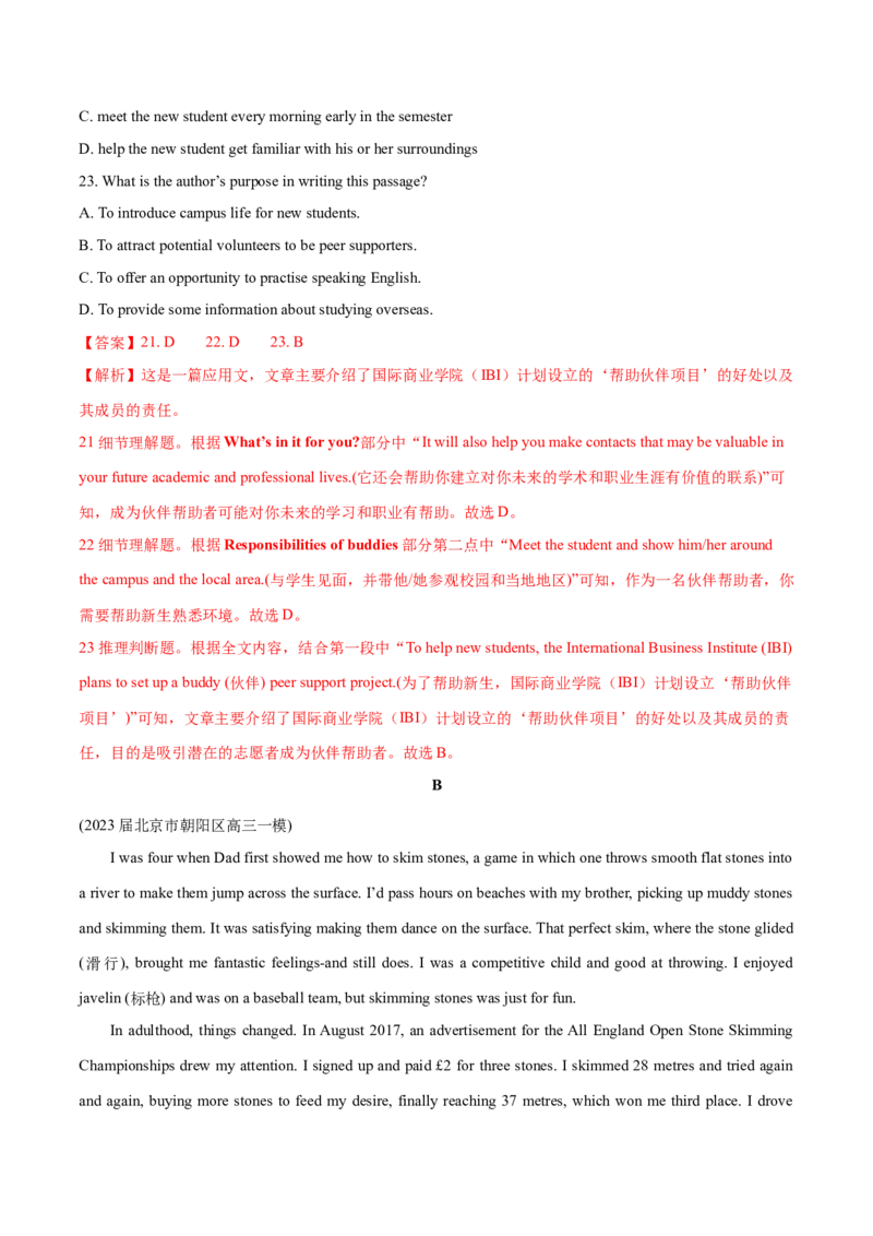 2024年高考英语一轮复习测试卷一（北京卷）（解析版）_3.2025英语总复习_2024年新高考资料_1.2024一轮复习_2024年高考英语一轮复习测试卷_北京卷+01-2024年高考英语一轮复习测试卷