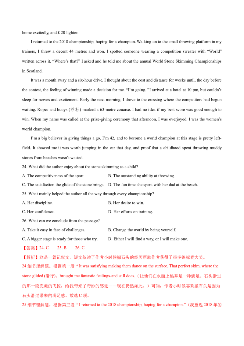 2024年高考英语一轮复习测试卷一（北京卷）（解析版）_3.2025英语总复习_2024年新高考资料_1.2024一轮复习_2024年高考英语一轮复习测试卷_北京卷+01-2024年高考英语一轮复习测试卷