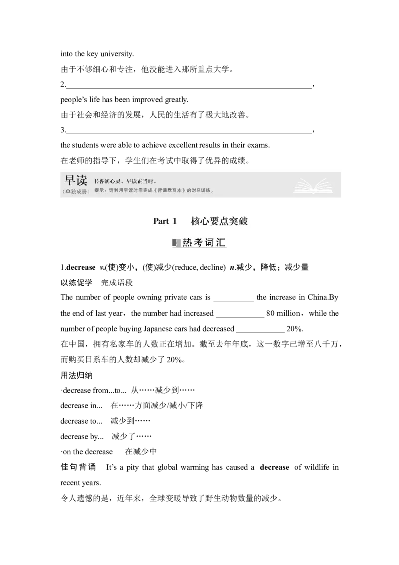 2025届高中英语一轮复习讲义：外研版()选择性必修第二册Unit5Adelicateworld（学生版）_3.2025英语总复习_2025年新高考资料_一轮复习_2025届高中英语一轮复习课件+学案（完））
