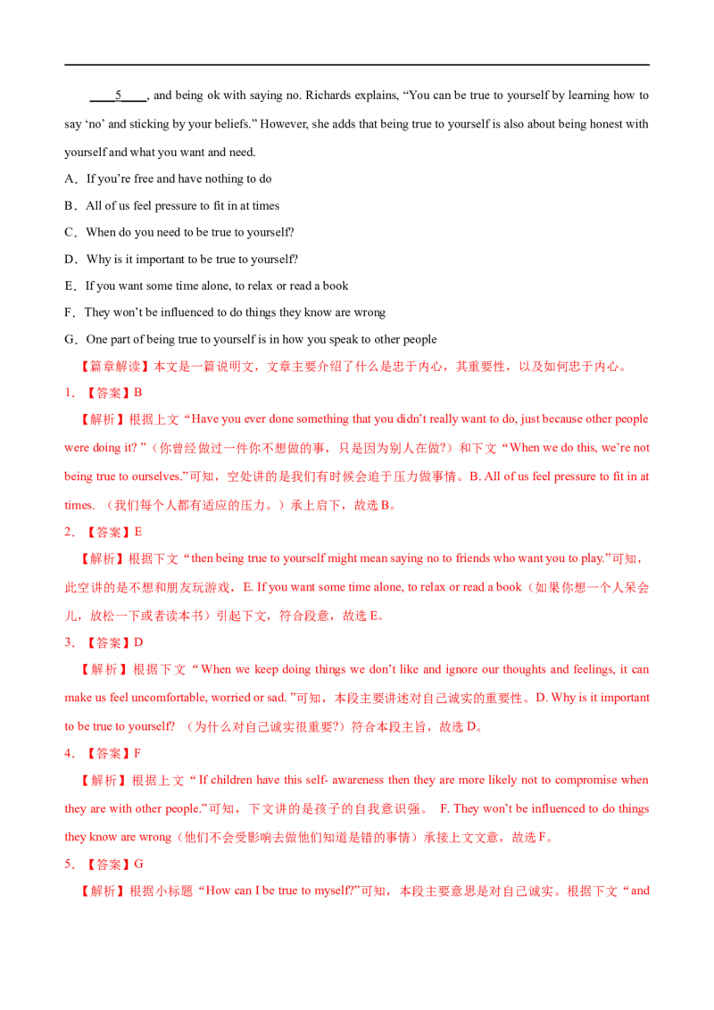 15七选五备战2023高考英语考试易错题（新高考专用）（解析版）_3.2025英语总复习_2023年新高考资料_专项复习_备战2023年高考英语考试易错题（新高考专用）