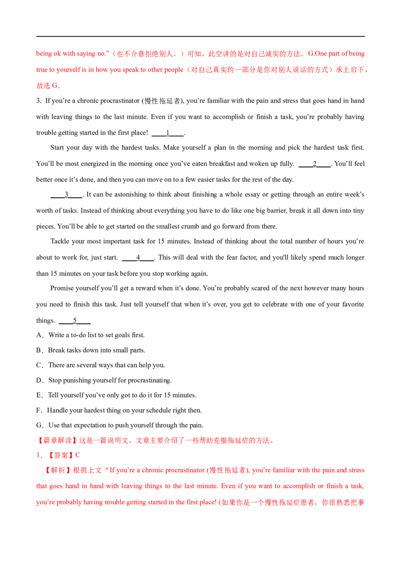 15七选五备战2023高考英语考试易错题（新高考专用）（解析版）_3.2025英语总复习_2023年新高考资料_专项复习_备战2023年高考英语考试易错题（新高考专用）