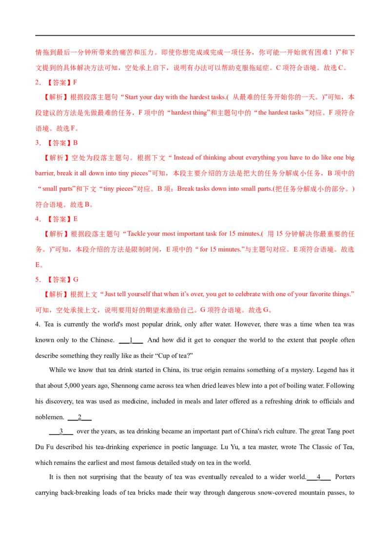 15七选五备战2023高考英语考试易错题（新高考专用）（解析版）_3.2025英语总复习_2023年新高考资料_专项复习_备战2023年高考英语考试易错题（新高考专用）