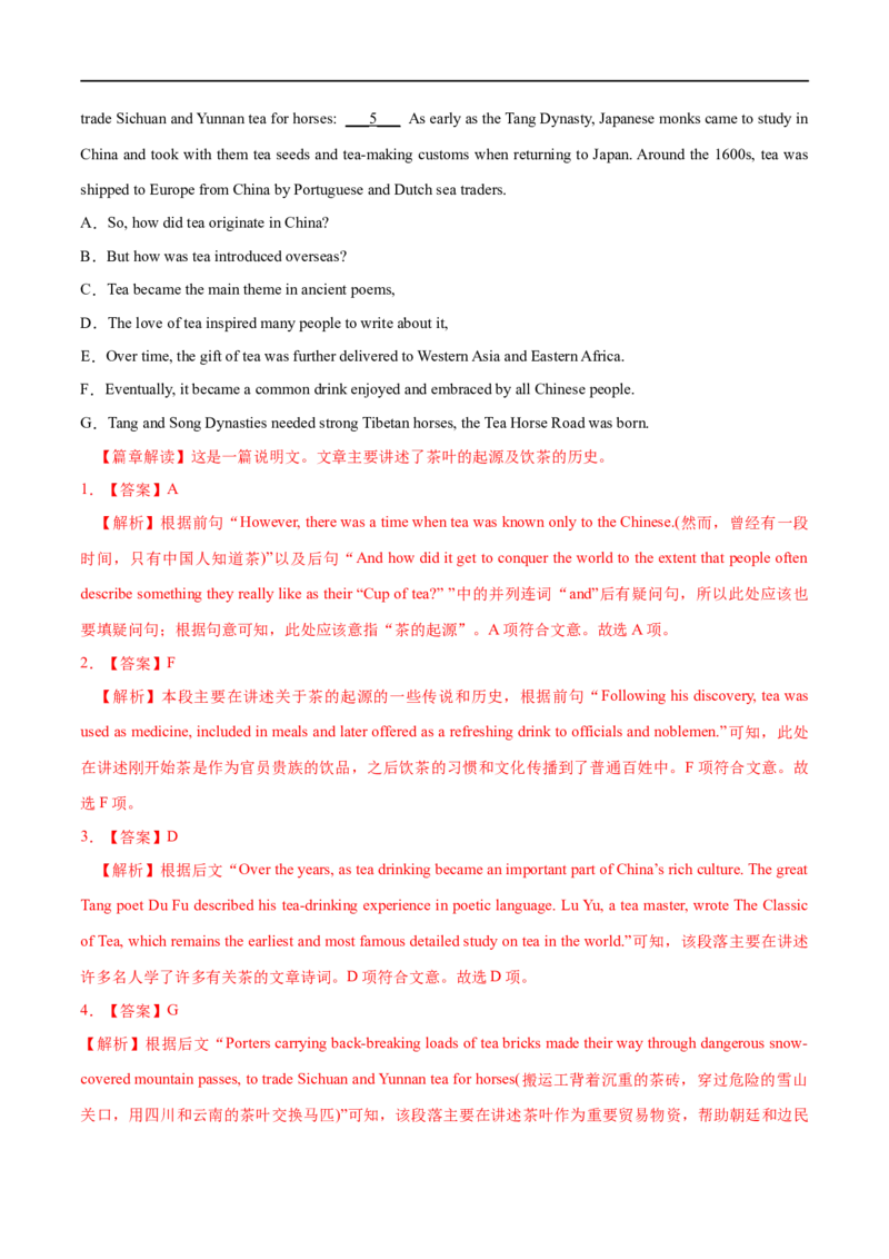 15七选五备战2023高考英语考试易错题（新高考专用）（解析版）_3.2025英语总复习_2023年新高考资料_专项复习_备战2023年高考英语考试易错题（新高考专用）