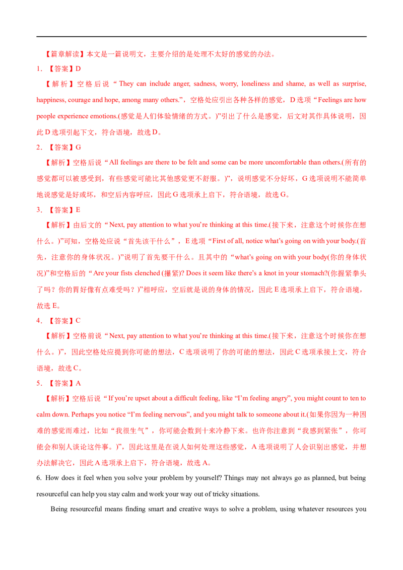 15七选五备战2023高考英语考试易错题（新高考专用）（解析版）_3.2025英语总复习_2023年新高考资料_专项复习_备战2023年高考英语考试易错题（新高考专用）