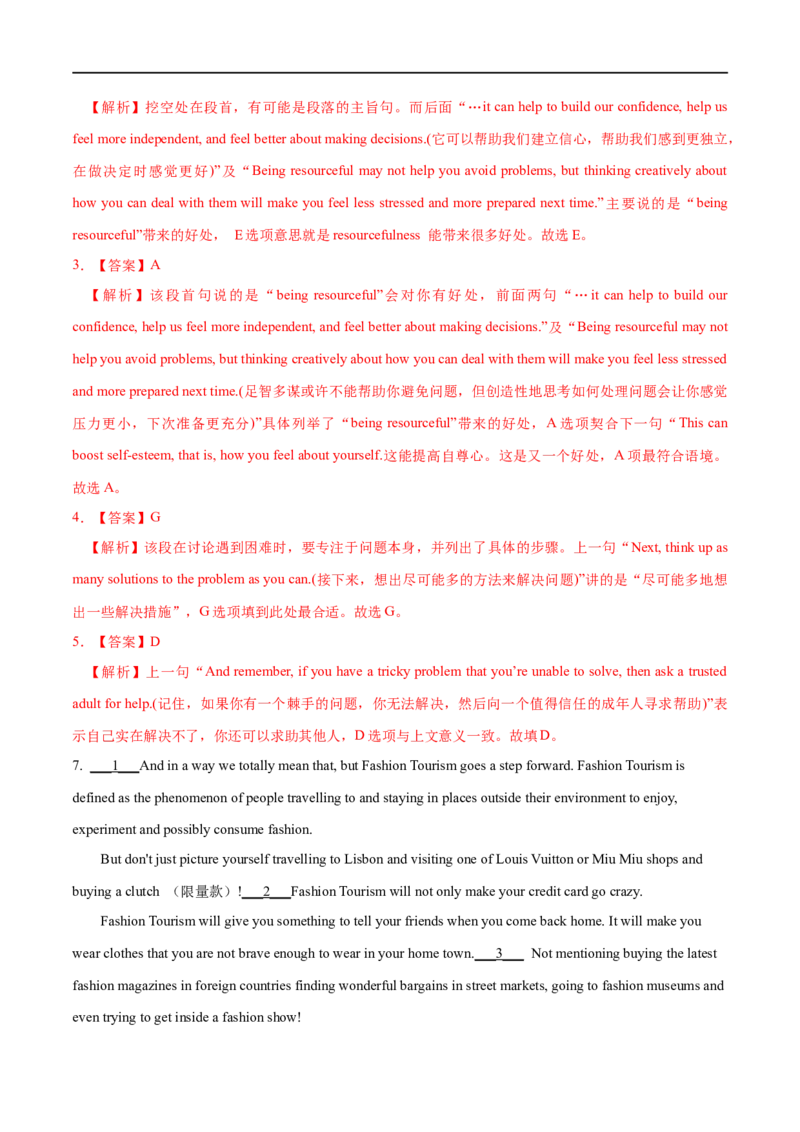 15七选五备战2023高考英语考试易错题（新高考专用）（解析版）_3.2025英语总复习_2023年新高考资料_专项复习_备战2023年高考英语考试易错题（新高考专用）