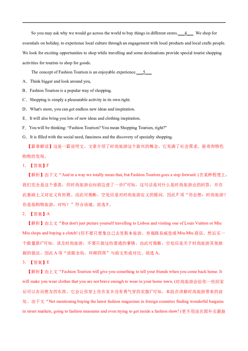 15七选五备战2023高考英语考试易错题（新高考专用）（解析版）_3.2025英语总复习_2023年新高考资料_专项复习_备战2023年高考英语考试易错题（新高考专用）