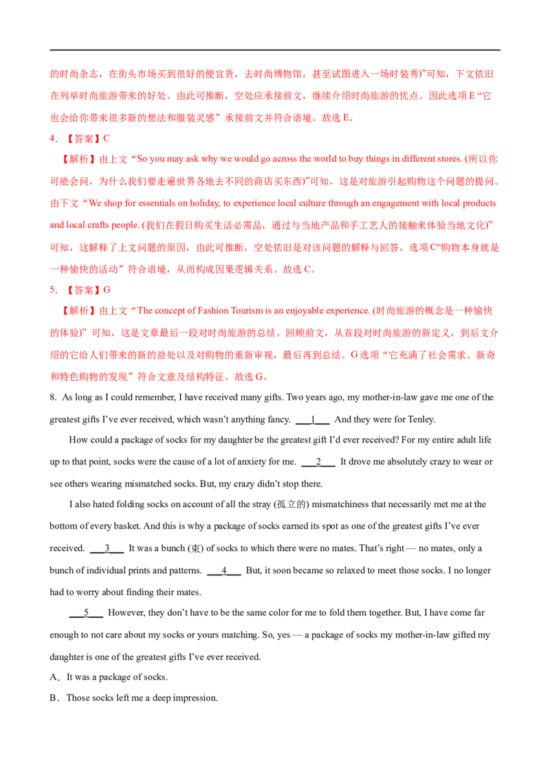 15七选五备战2023高考英语考试易错题（新高考专用）（解析版）_3.2025英语总复习_2023年新高考资料_专项复习_备战2023年高考英语考试易错题（新高考专用）