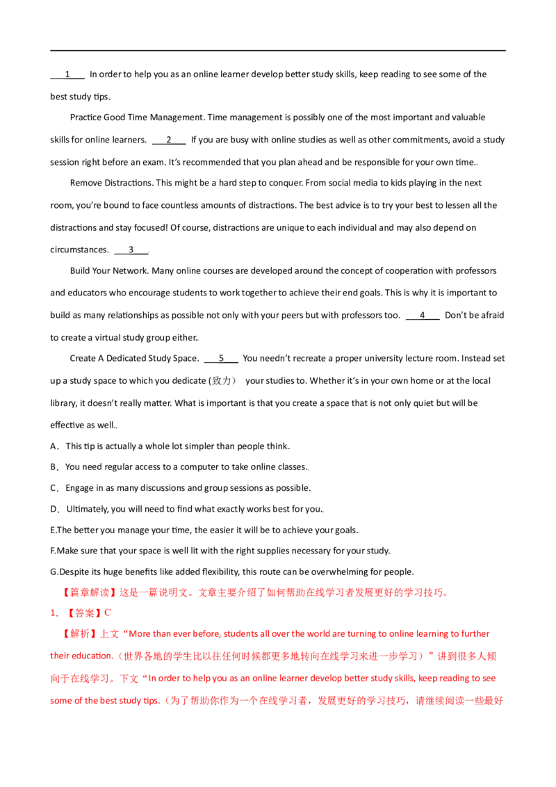 15七选五备战2023高考英语考试易错题（新高考专用）（解析版）_3.2025英语总复习_2023年新高考资料_专项复习_备战2023年高考英语考试易错题（新高考专用）