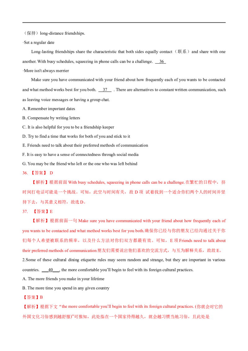15七选五备战2023高考英语考试易错题（新高考专用）（解析版）_3.2025英语总复习_2023年新高考资料_专项复习_备战2023年高考英语考试易错题（新高考专用）