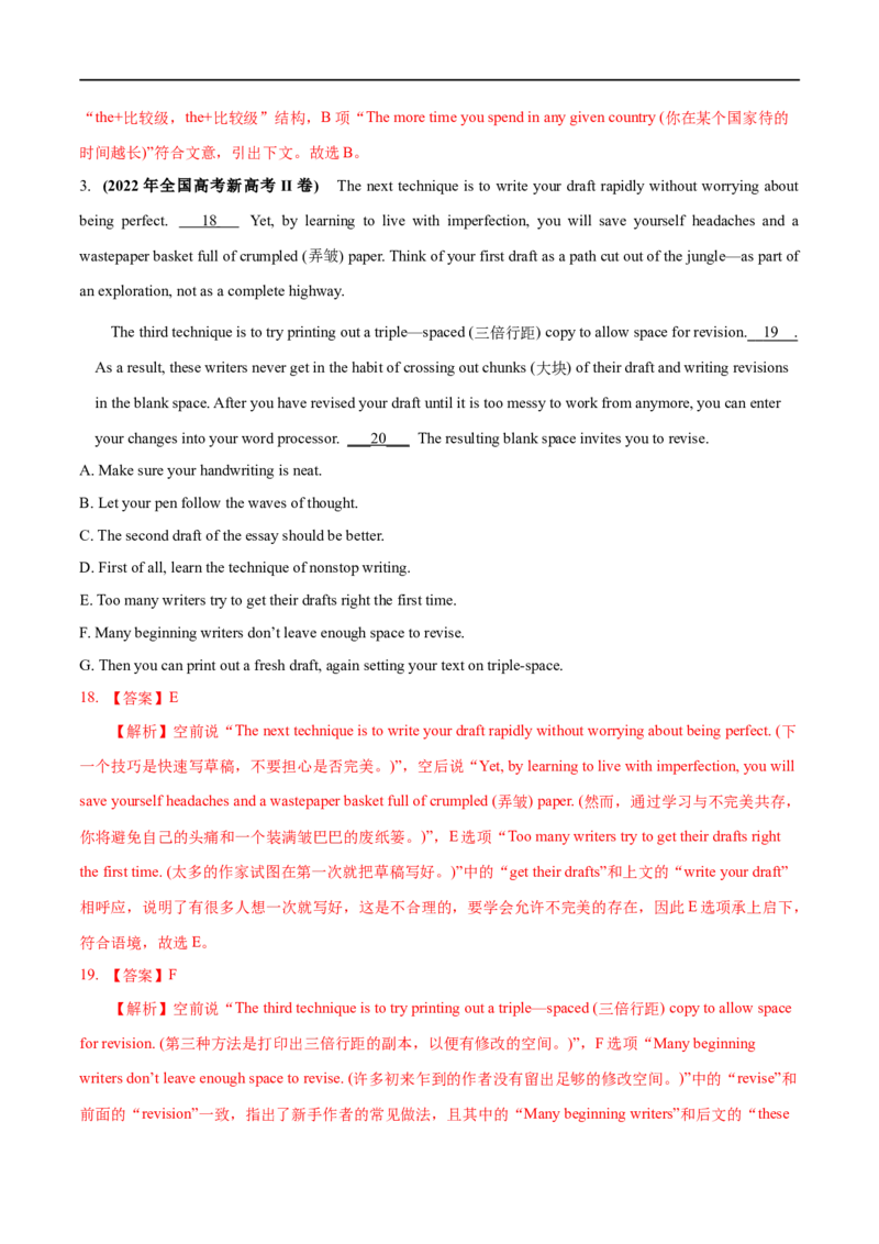 15七选五备战2023高考英语考试易错题（新高考专用）（解析版）_3.2025英语总复习_2023年新高考资料_专项复习_备战2023年高考英语考试易错题（新高考专用）