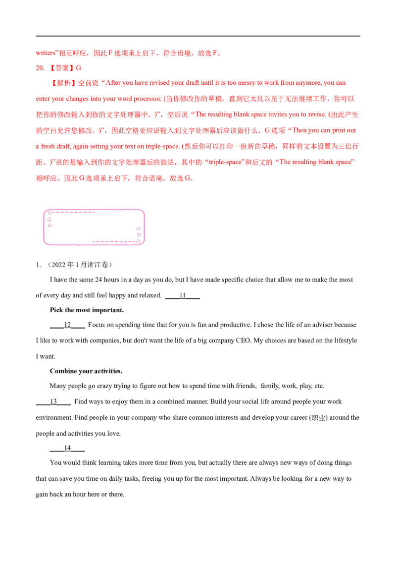 15七选五备战2023高考英语考试易错题（新高考专用）（解析版）_3.2025英语总复习_2023年新高考资料_专项复习_备战2023年高考英语考试易错题（新高考专用）