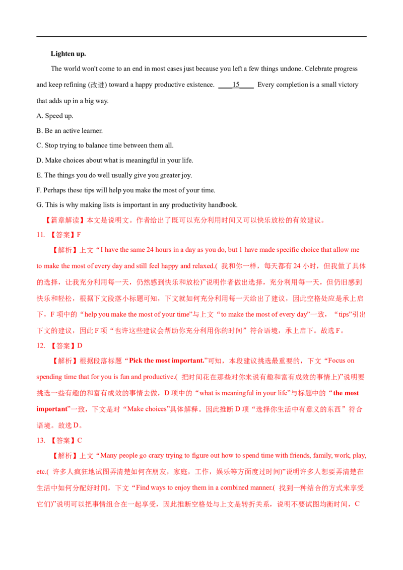 15七选五备战2023高考英语考试易错题（新高考专用）（解析版）_3.2025英语总复习_2023年新高考资料_专项复习_备战2023年高考英语考试易错题（新高考专用）