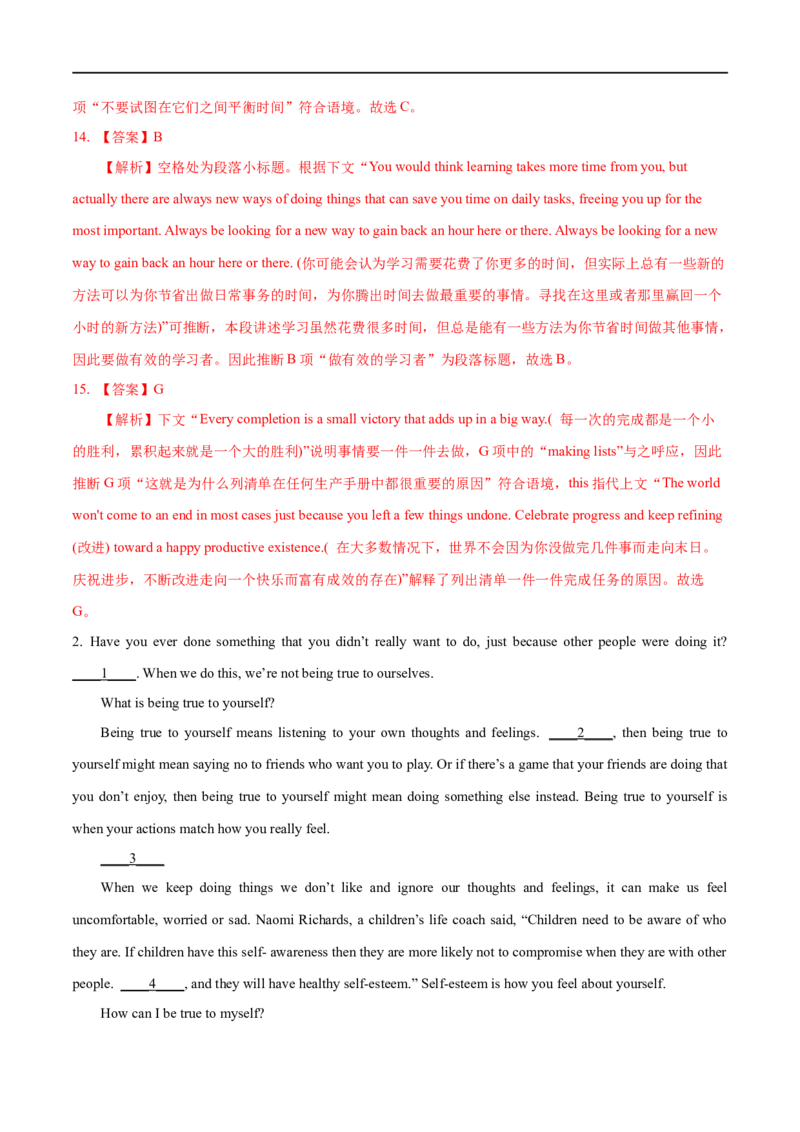 15七选五备战2023高考英语考试易错题（新高考专用）（解析版）_3.2025英语总复习_2023年新高考资料_专项复习_备战2023年高考英语考试易错题（新高考专用）