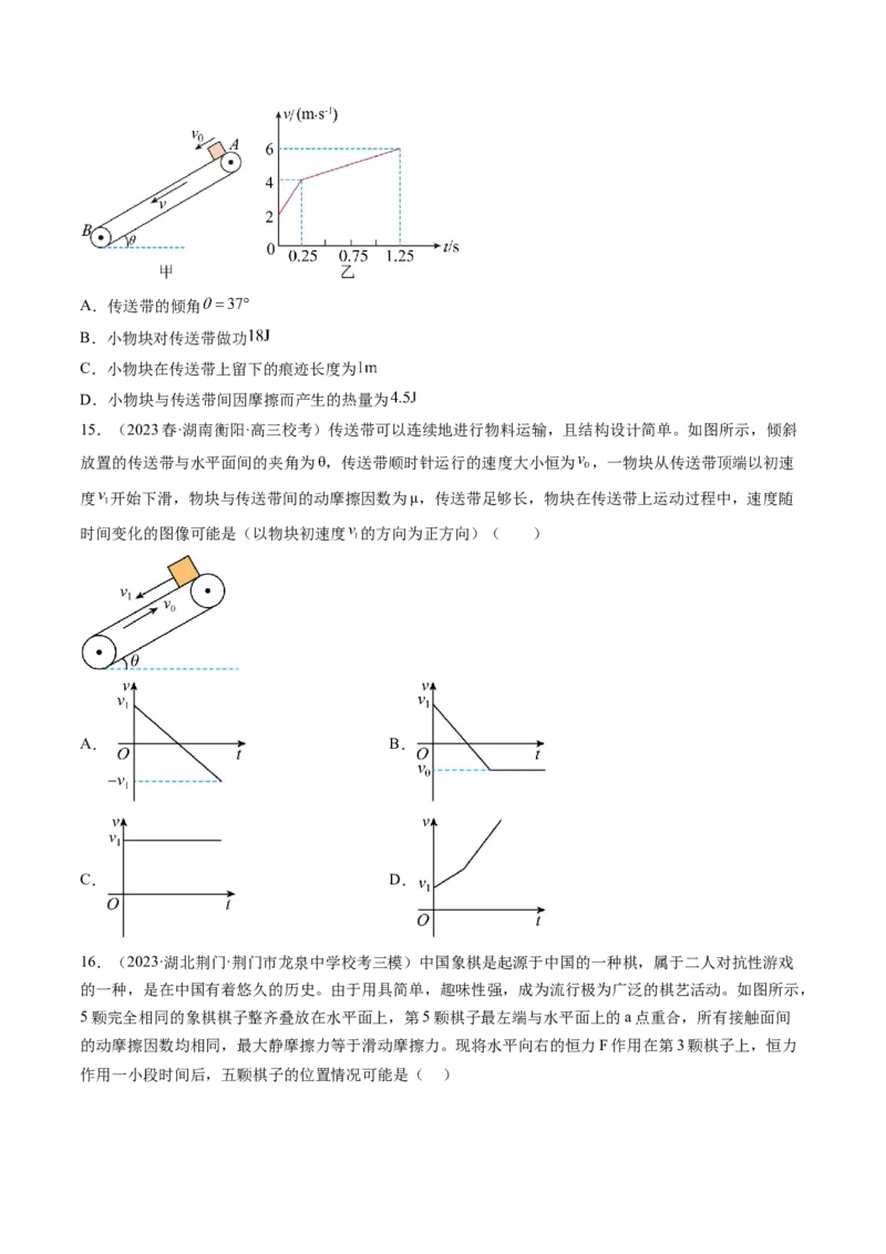 第14讲牛顿第二定律的综合应用（练习）（原卷版）_4.2025物理总复习_2024年新高考资料_1.2024一轮复习_2024年高考物理一轮复习讲练测（新教材新高考）