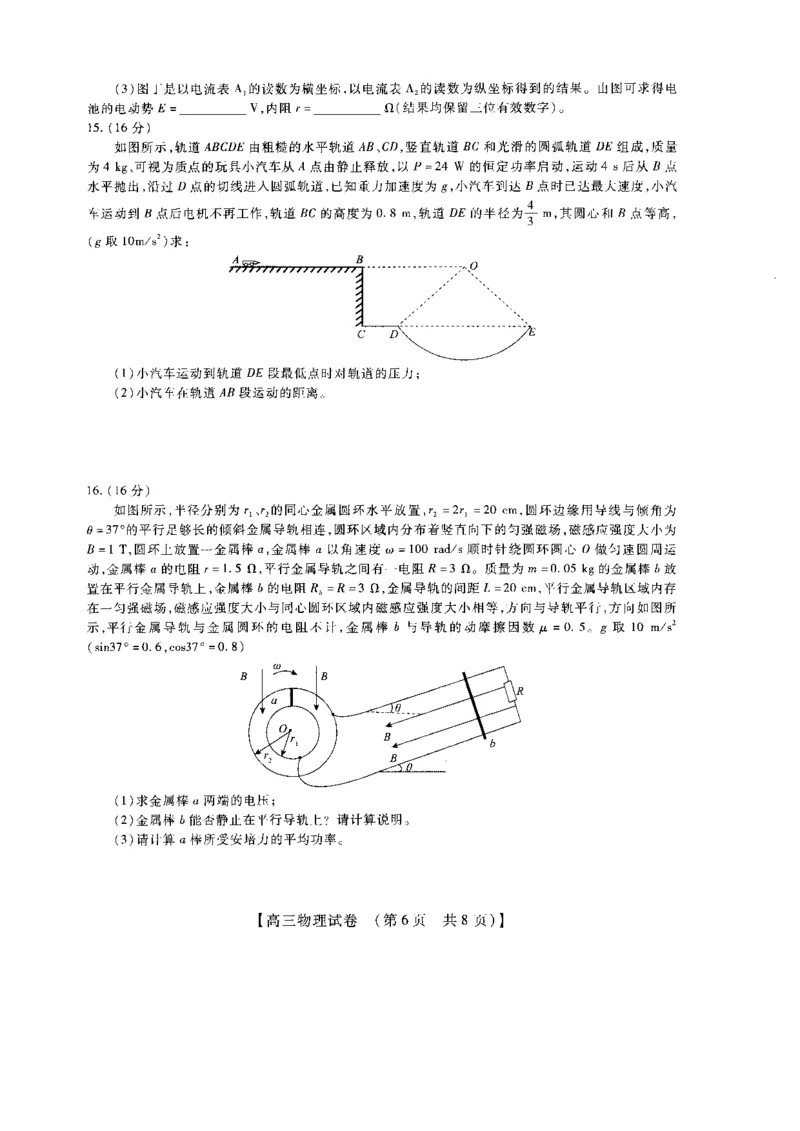 物理试卷_4.2025物理总复习_物理高考模拟题_老高考_2023年_河南省安阳市23届高三上学期TOP二十名校调研摸底考试物理含答案
