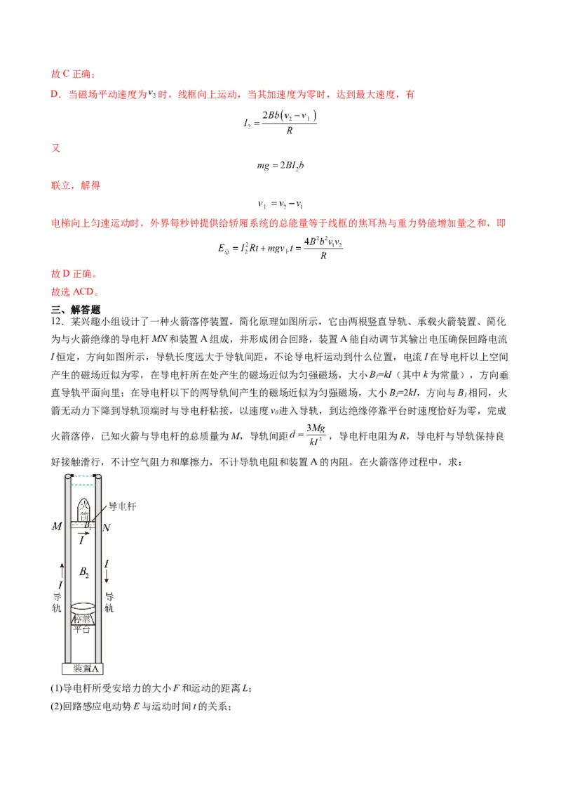 第57讲习题课----电磁感应中的新情境问题（解析版）_4.2025物理总复习_2025年新高考资料_一轮复习_2025年高考物理一轮复习讲练测（新教材新高考）