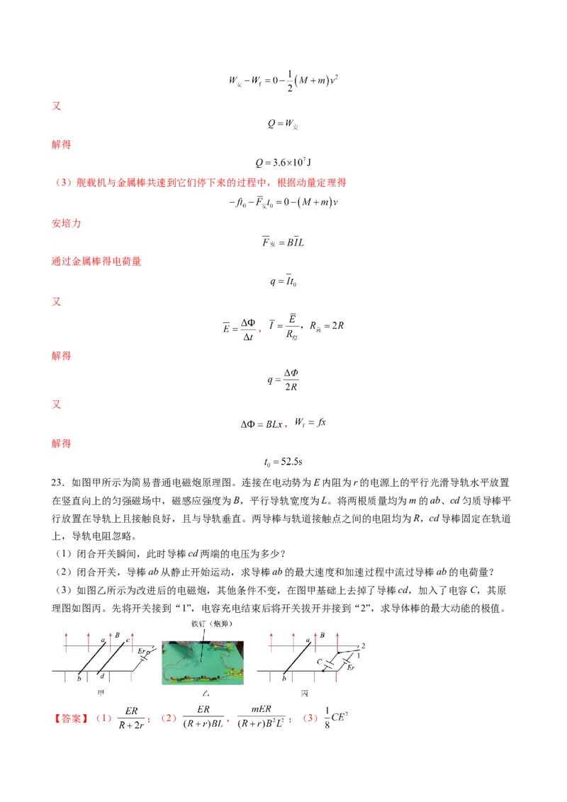 第57讲习题课----电磁感应中的新情境问题（解析版）_4.2025物理总复习_2025年新高考资料_一轮复习_2025年高考物理一轮复习讲练测（新教材新高考）