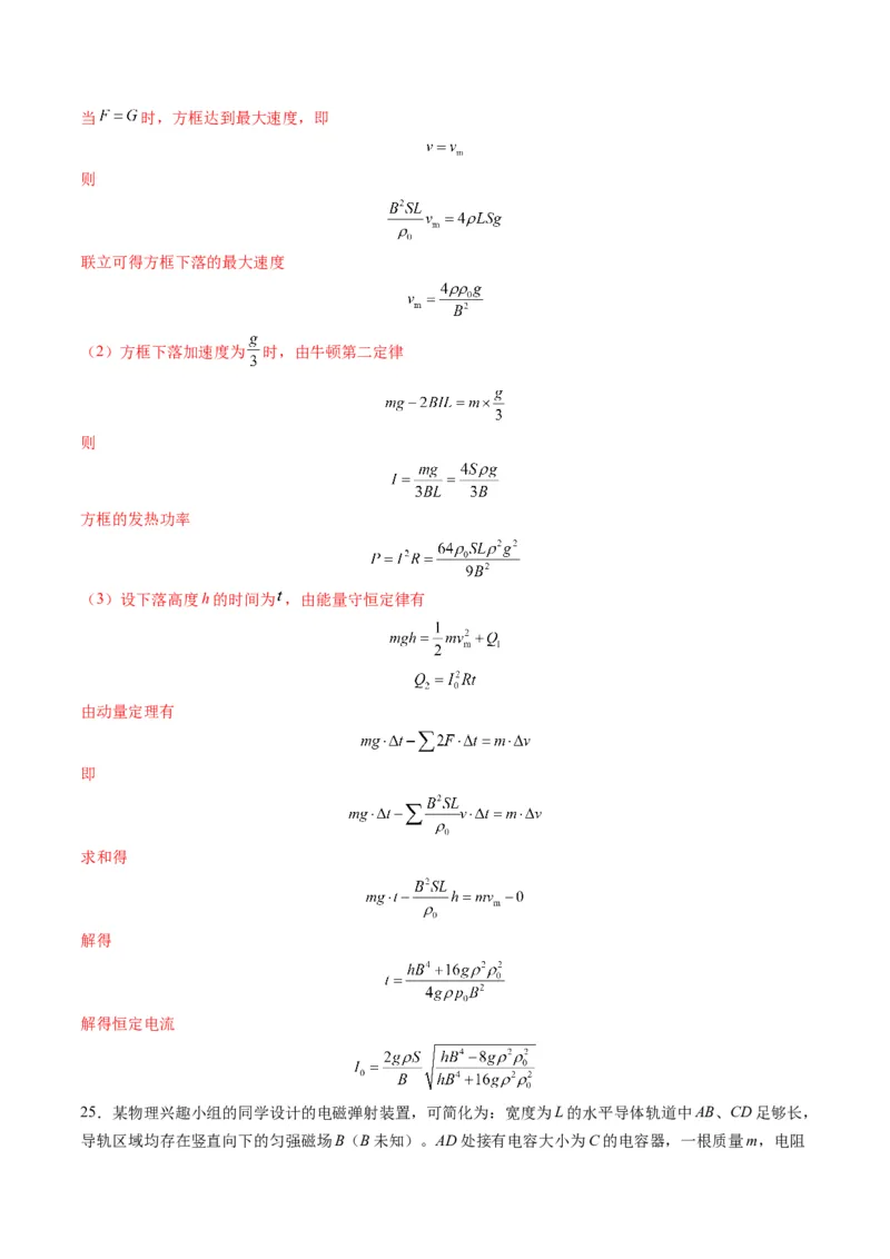 第57讲习题课----电磁感应中的新情境问题（解析版）_4.2025物理总复习_2025年新高考资料_一轮复习_2025年高考物理一轮复习讲练测（新教材新高考）